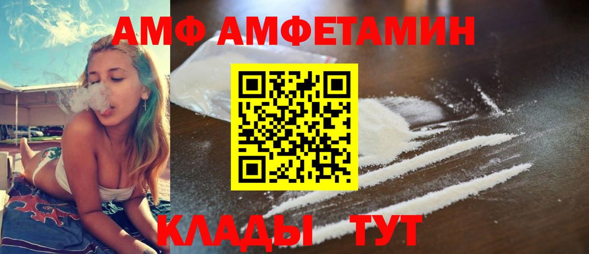 АМФЕТАМИН  Вход с VPN  АМФ  АМФЕТАМИН 97%  Кирово-Чепецк 