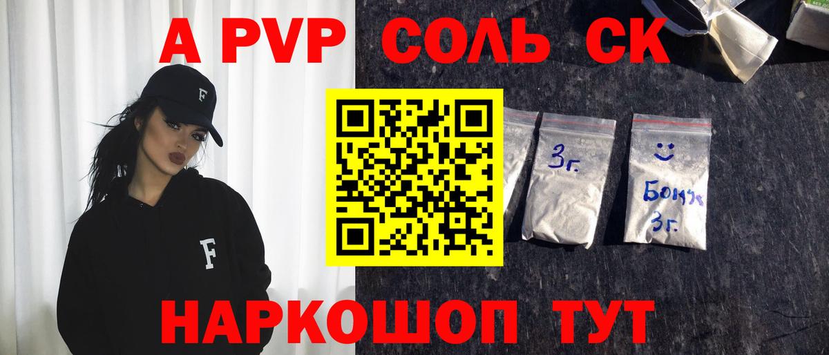 А ПВП СК Кирово-Чепецк