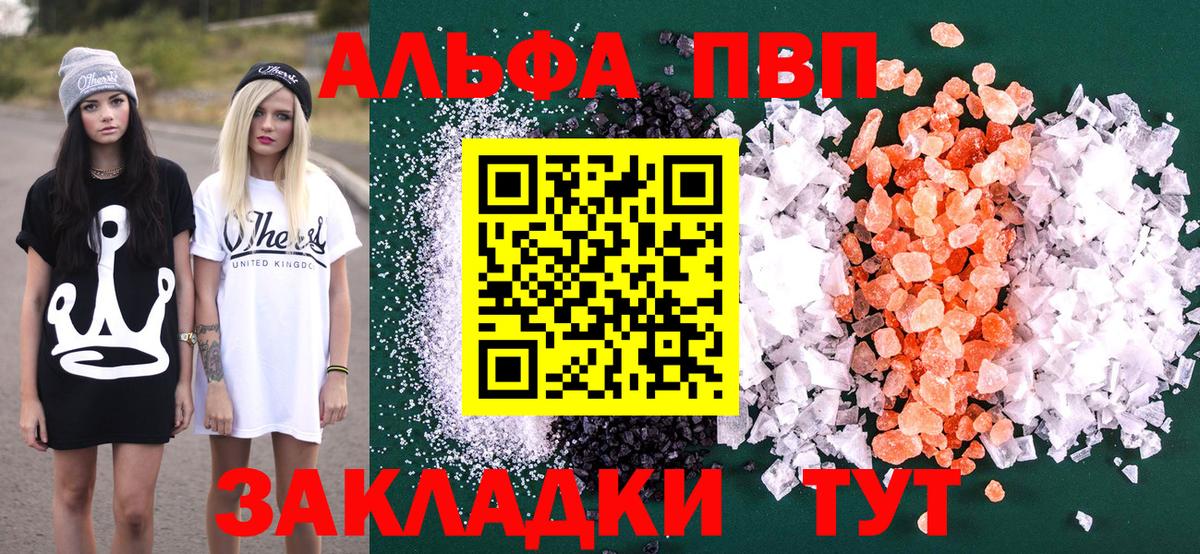 Кирово-Чепецк  A PVP Соль  Вход с VPN 