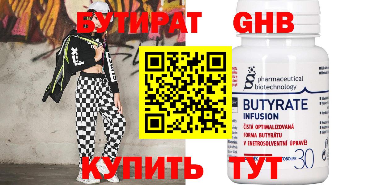 БУТИРАТ оксана Кирово-Чепецк