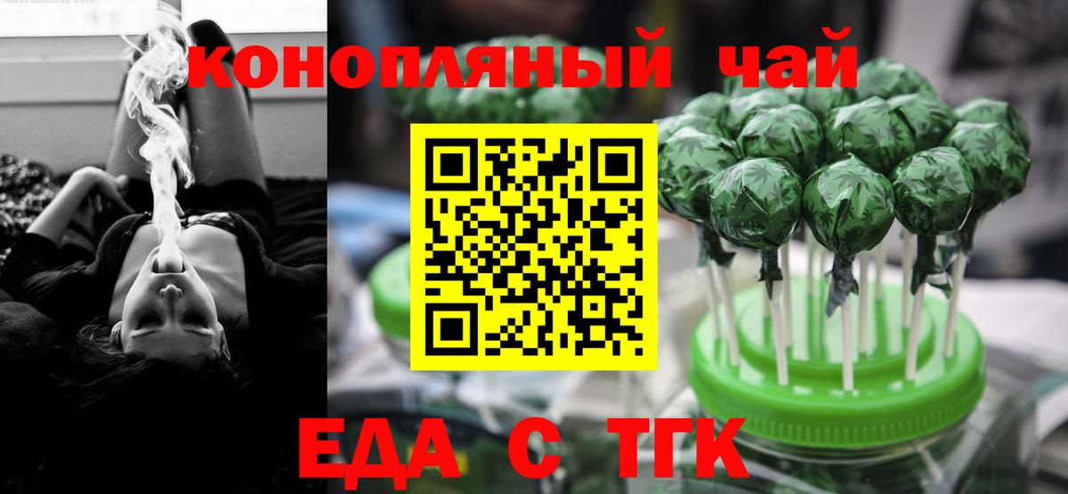 Печенье с ТГК конопля Кирово-Чепецк