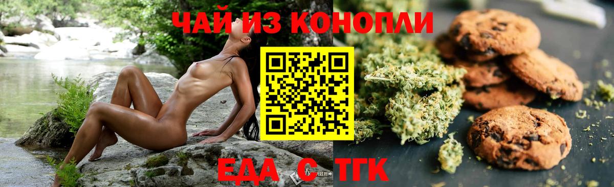 Кирово-Чепецк  Cannafood конопля  Вход с VPN 