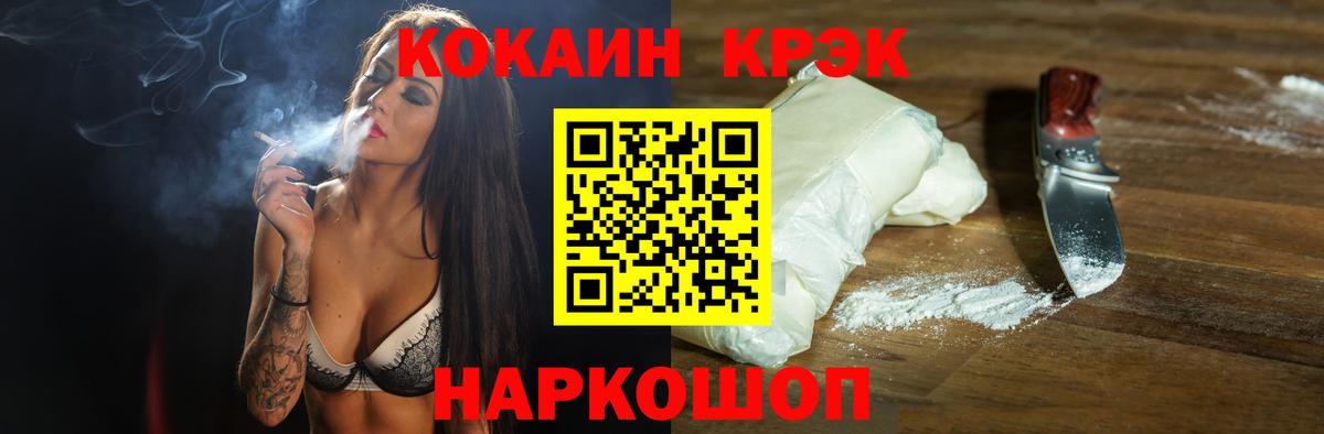 КОКАИН  Кокаин FishScale  Вход с VPN  Cocaine Колумбийский  Кирово-Чепецк 