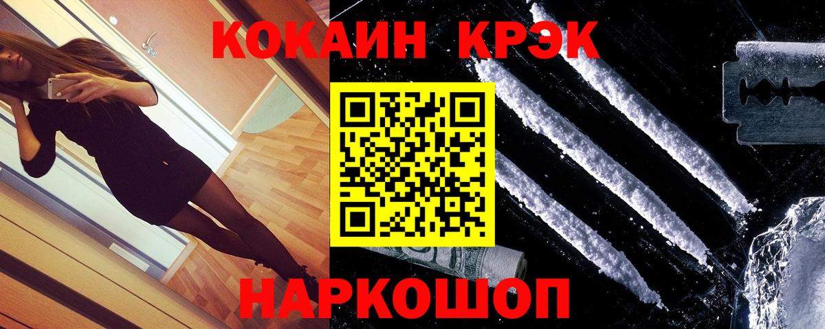 Кокаин Колумбийский Кирово-Чепецк
