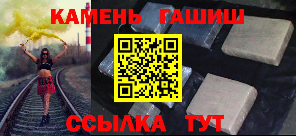 Кирово-Чепецк  ГАШ ice o lator  Гашиш  Гашиш hashish  Вход с VPN 