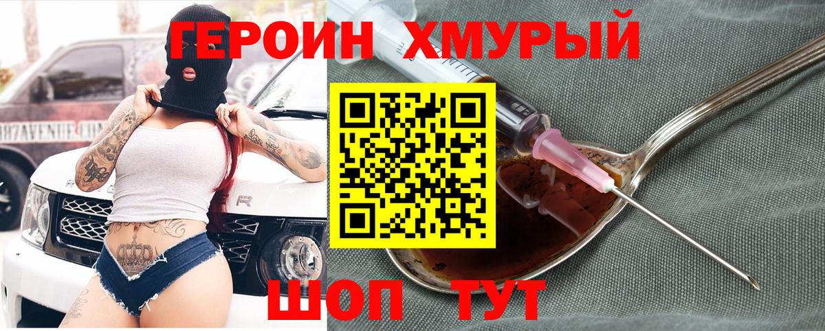 Кирово-Чепецк  ГЕРОИН  Вход с VPN  Героин Афган 