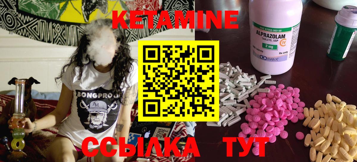 Кетамин ketamine  КЕТАМИН VHQ  Вход с VPN  Кирово-Чепецк 