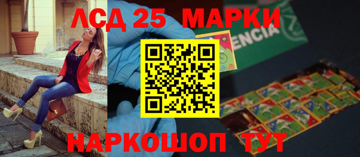 LSD-25 экстази кислота Кирово-Чепецк
