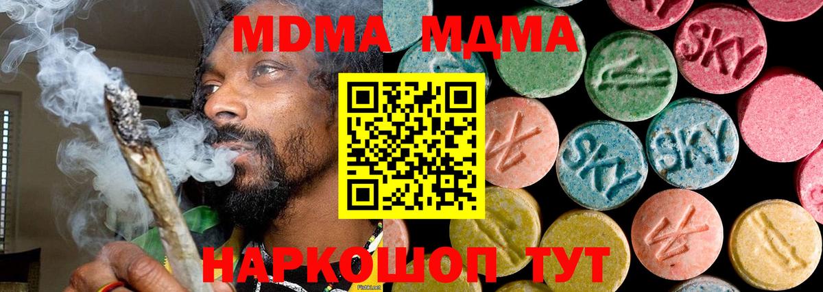MDMA Molly  МДМА VHQ  Вход с VPN  МДМА  Кирово-Чепецк 