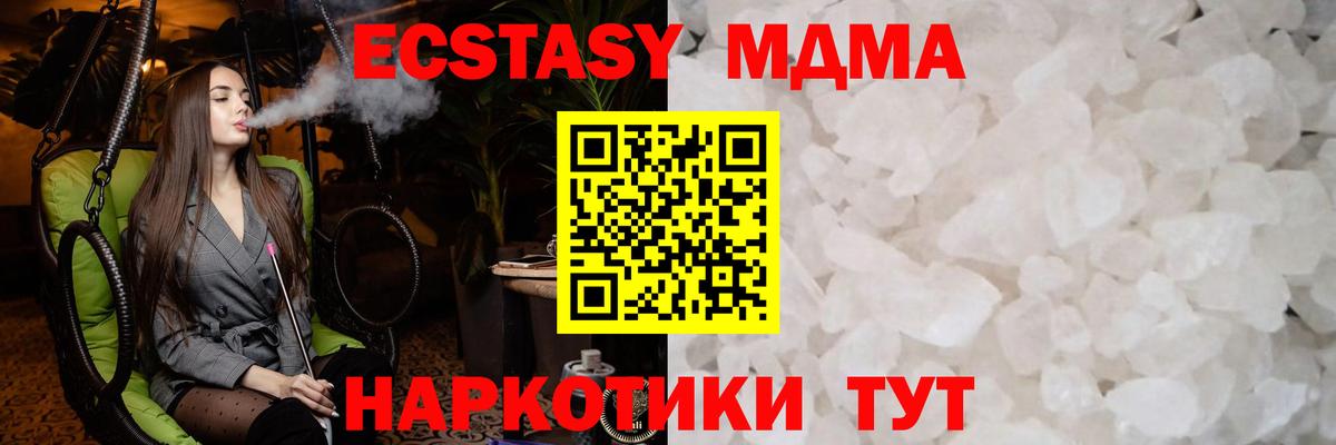 МДМА crystal Кирово-Чепецк