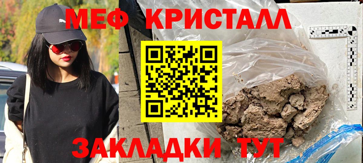 Мефедрон мука  Вход с VPN  МЕФ кристаллы  МЯУ-МЯУ  Кирово-Чепецк 
