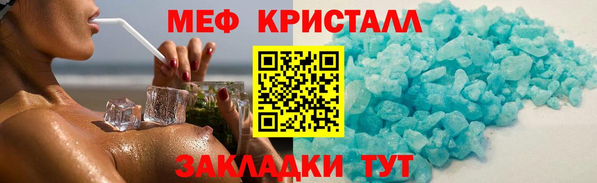 Мефедрон мука Кирово-Чепецк