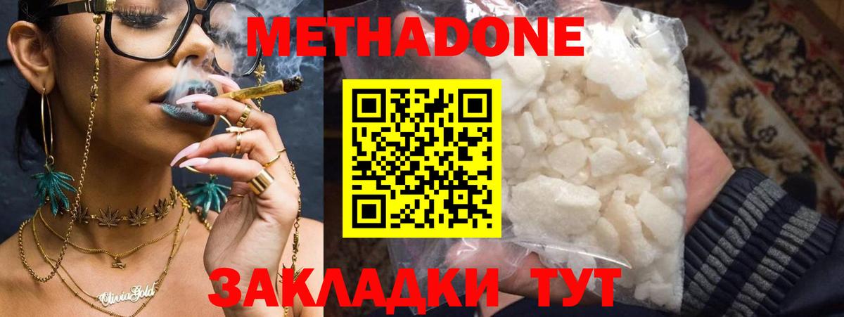 маркетплейс телеграм  Вход с VPN  Метадон белоснежный  Кирово-Чепецк  МЕТАДОН кристалл 
