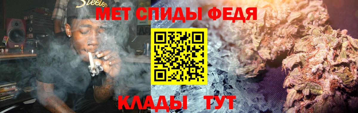 Метамфетамин мет Кирово-Чепецк