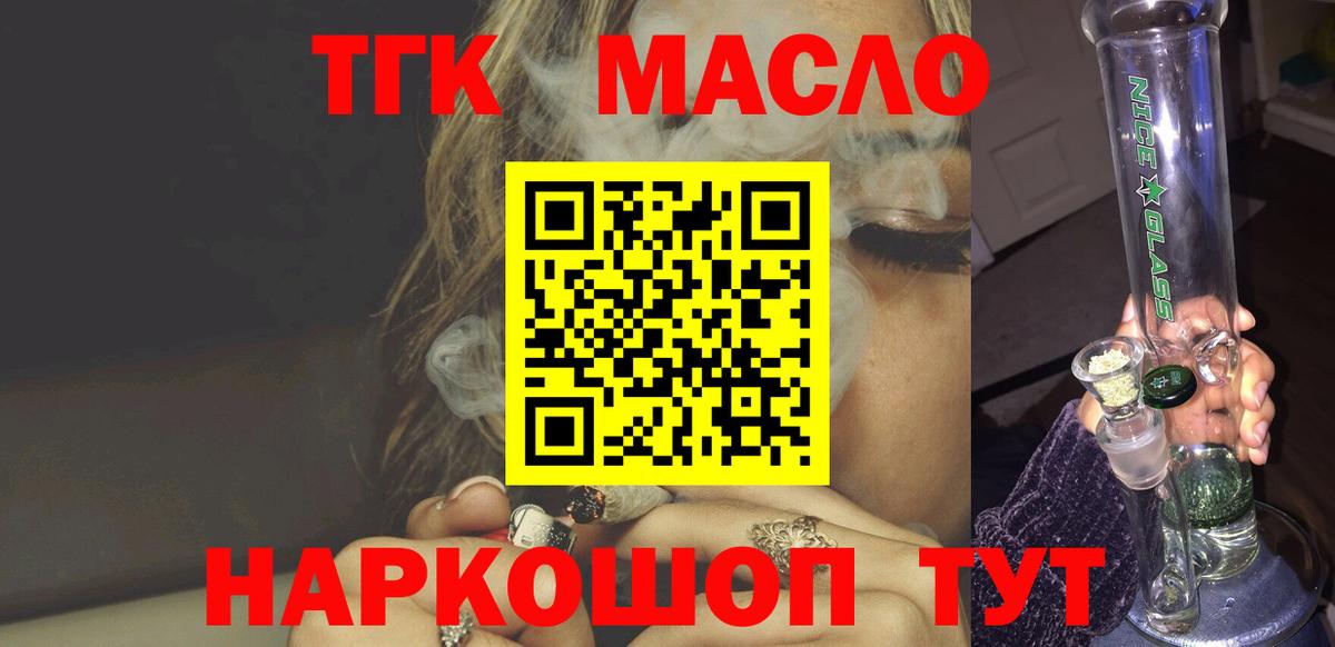 Кирово-Чепецк  Дистиллят ТГК жижа  Вход с VPN 