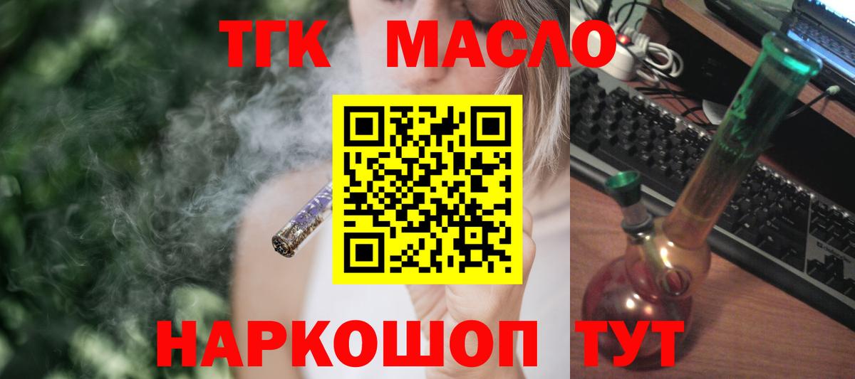 Дистиллят ТГК вейп с тгк Кирово-Чепецк